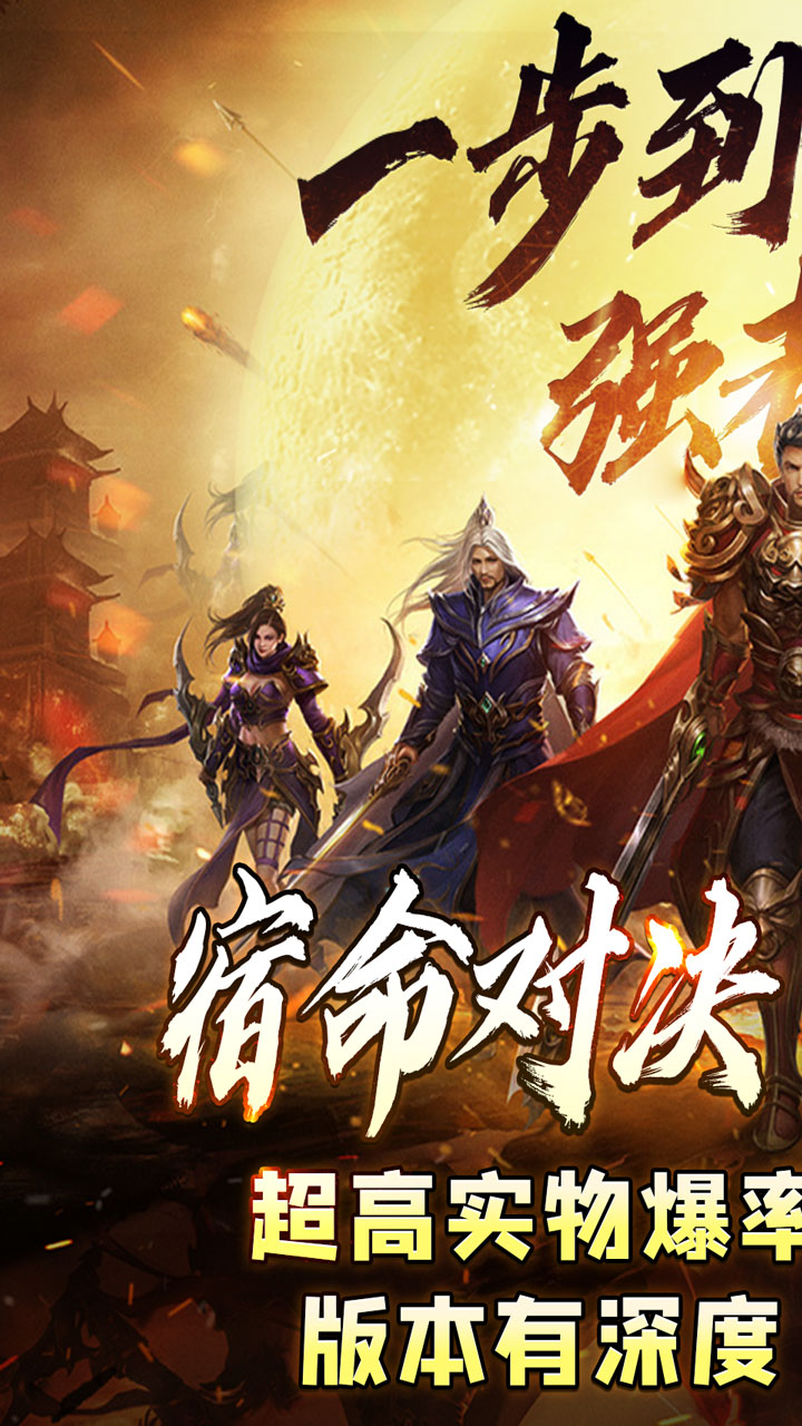 无双之刃（宿命沉默代币送充）宣传图