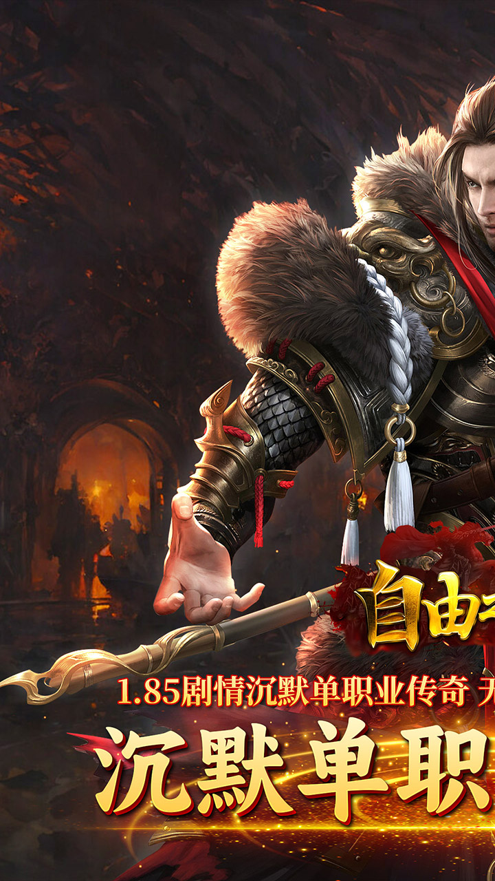 自由之光（内置免费版）宣传图