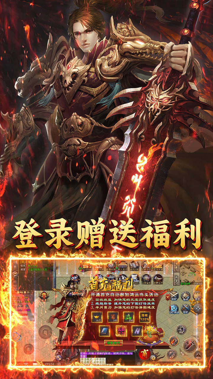 自由之光（内置免费版）宣传图
