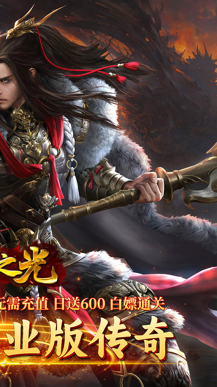 自由之光（内置免费版）宣传图
