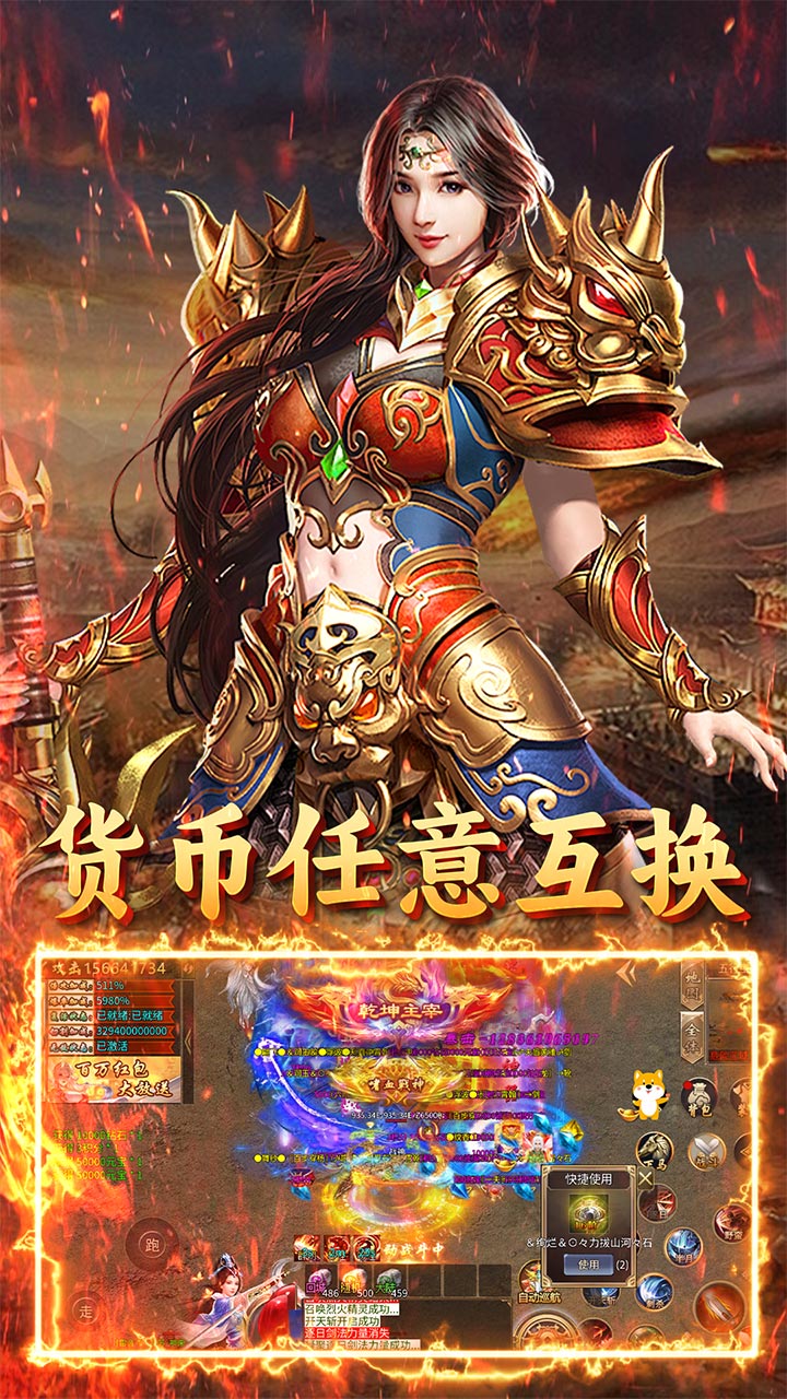 君临传奇（嗜血战神）宣传图