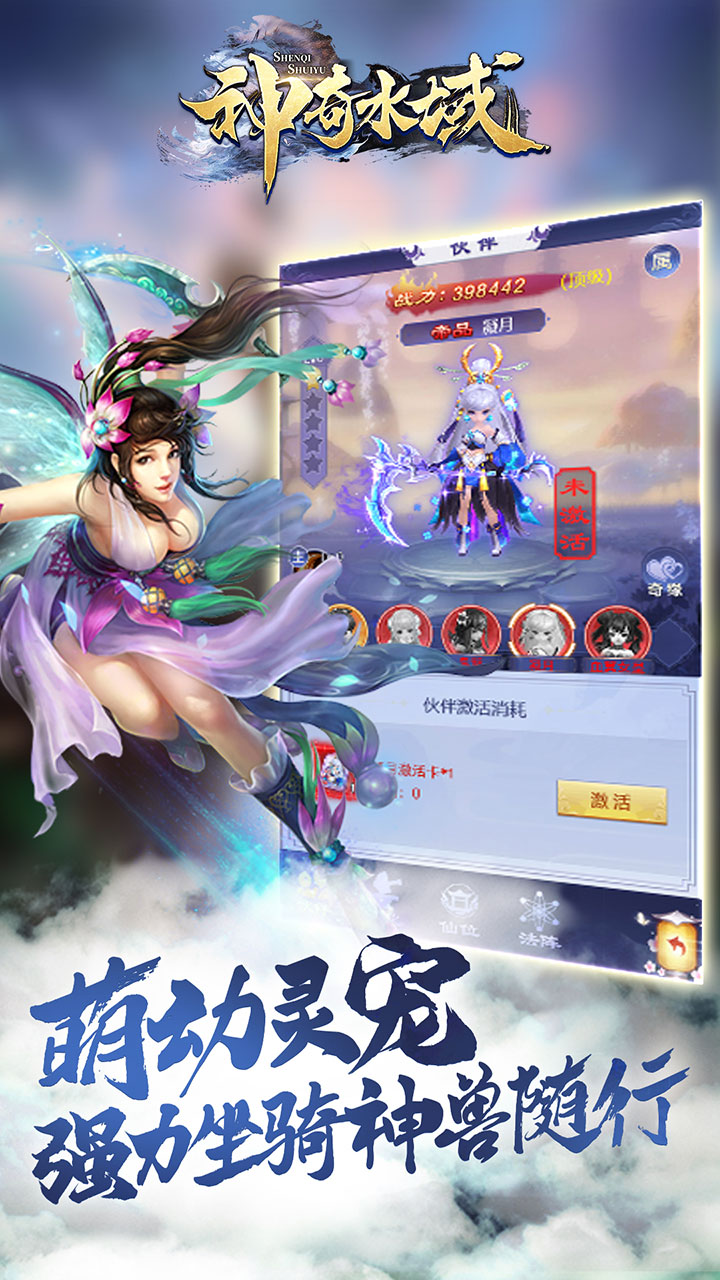 神奇水域(内置0.05折) 宣传图 1