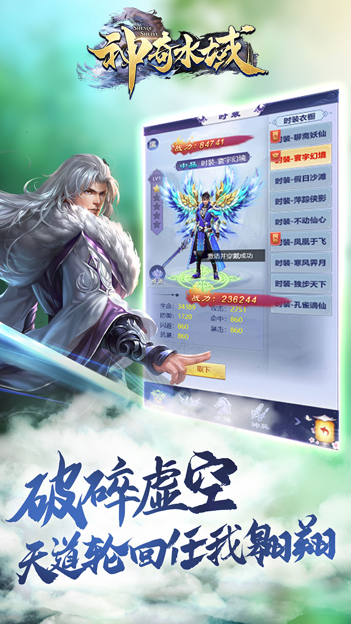 神奇水域(内置0.05折) 宣传图 2