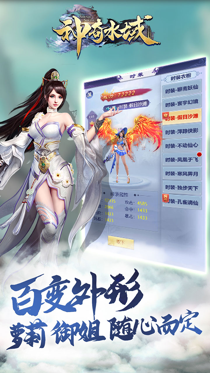 神奇水域(内置0.05折) 宣传图 3