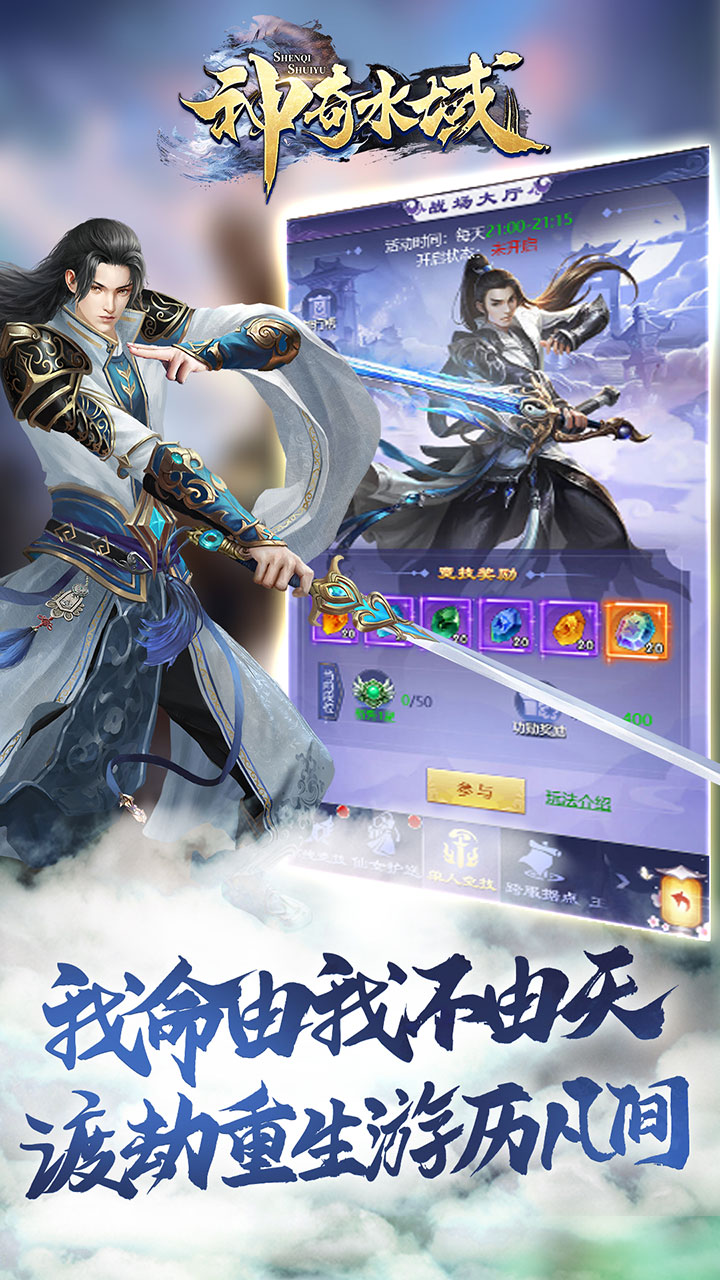神奇水域(内置0.05折) 宣传图 5