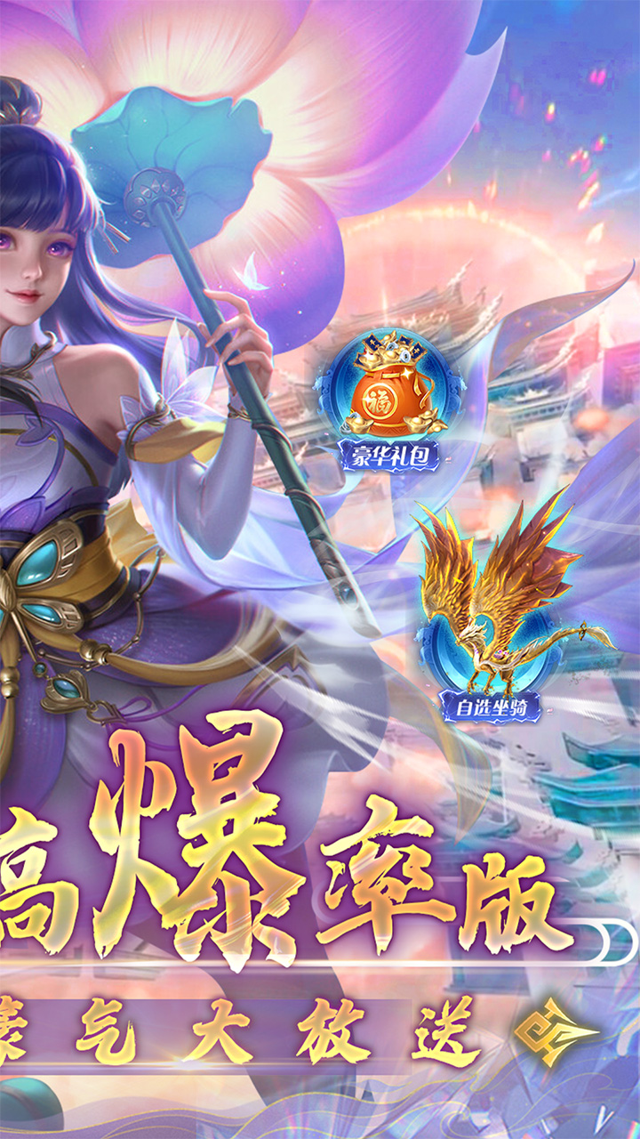 凡人修仙-增强现实版（0.1折） 宣传图 2