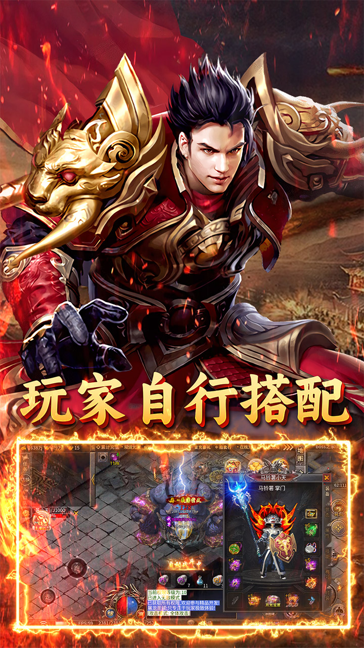 英雄也疯狂（千魔大极品）宣传图
