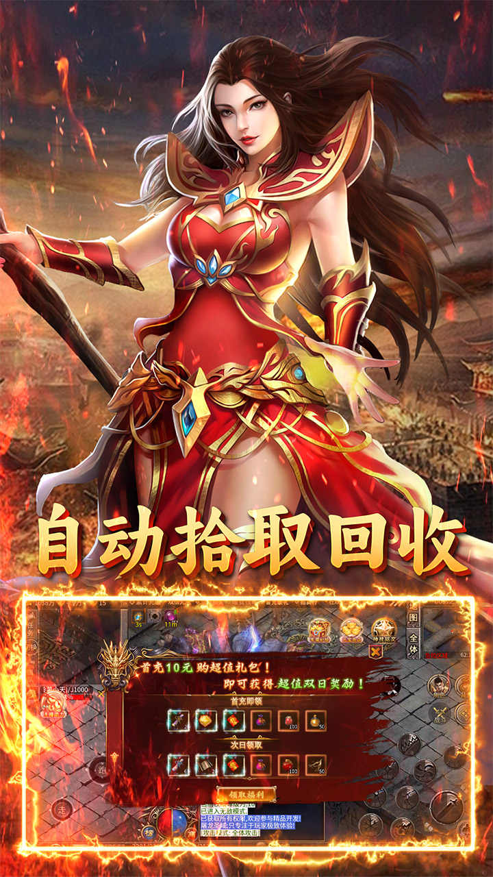 英雄也疯狂（千魔大极品）宣传图