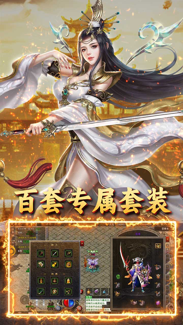 王者战神（天官神话）宣传图