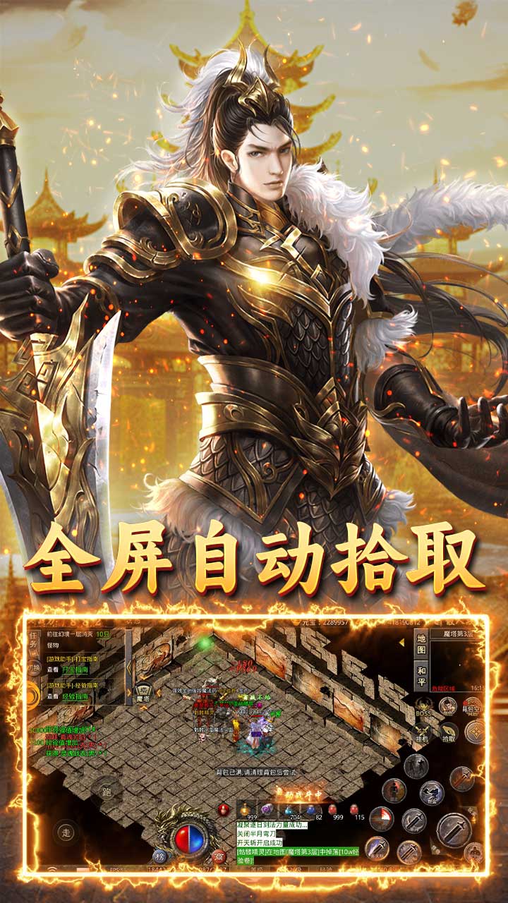 王者战神（天官神话）宣传图