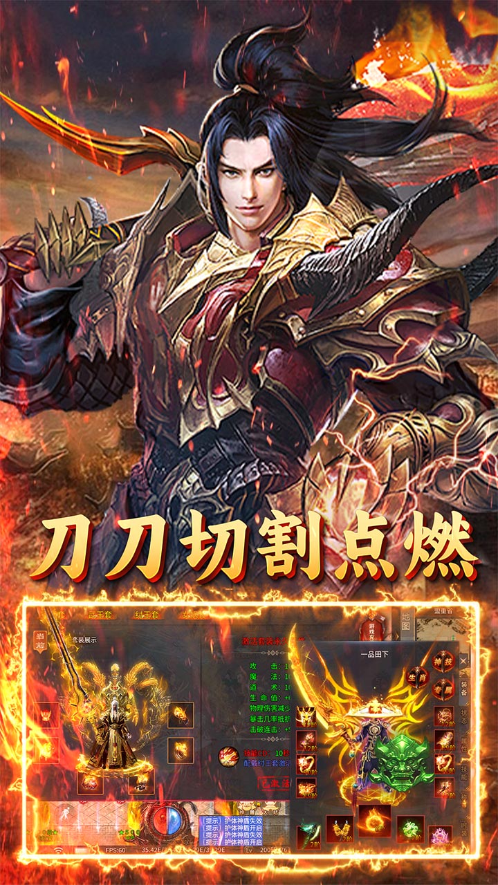 屠龙圣域（封神福利版）宣传图