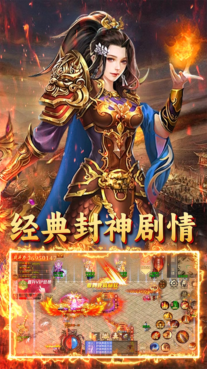 屠龙圣域（封神福利版）宣传图