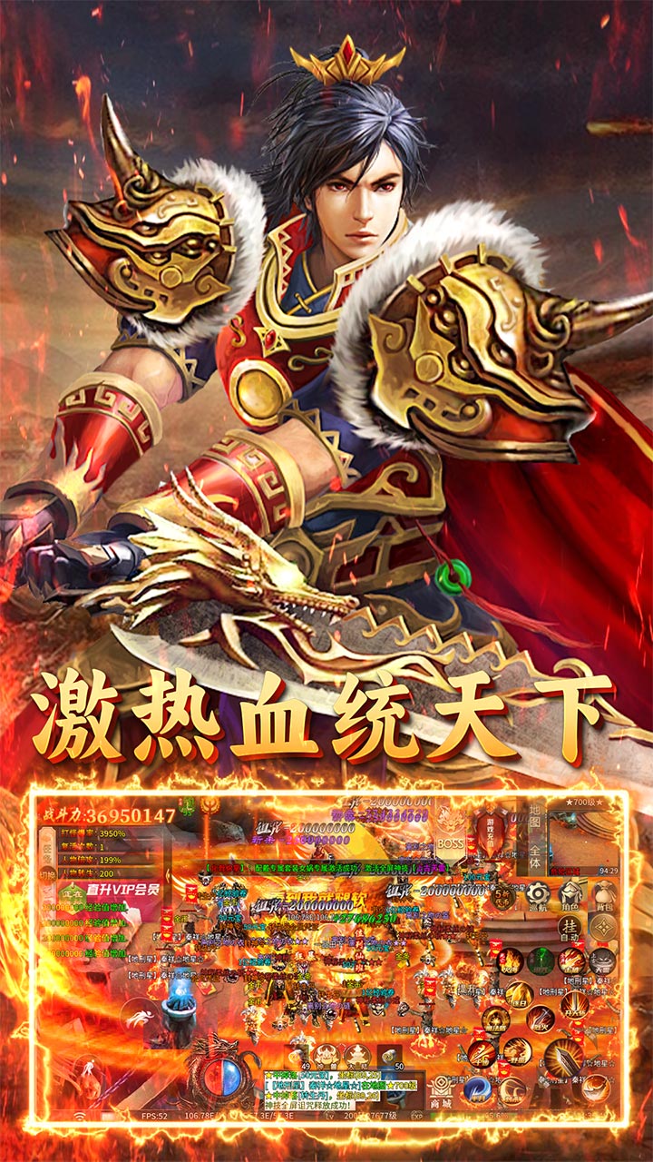 屠龙圣域（封神福利版）宣传图