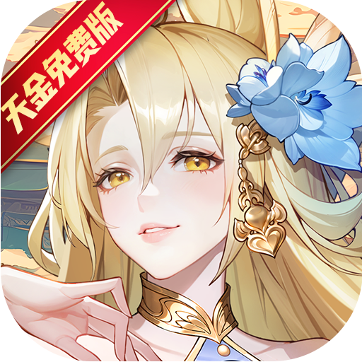 少年西游记（BT天金免单版）