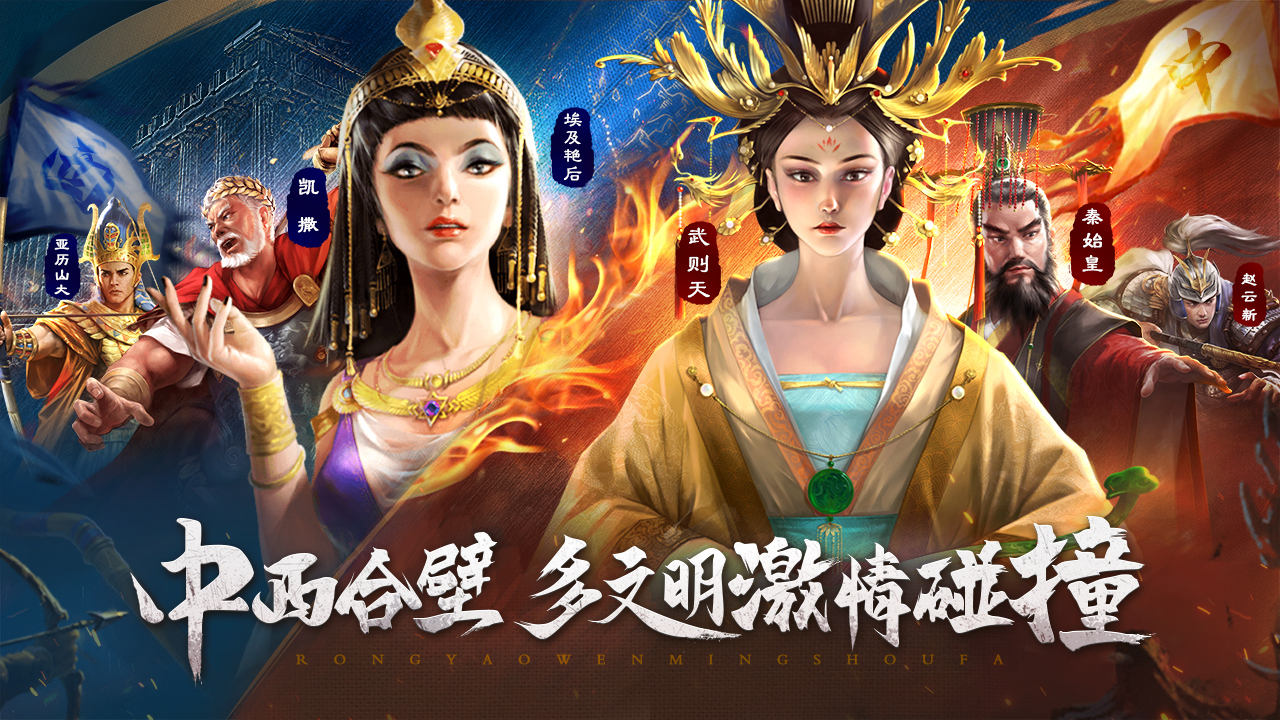荣耀文明宣传图