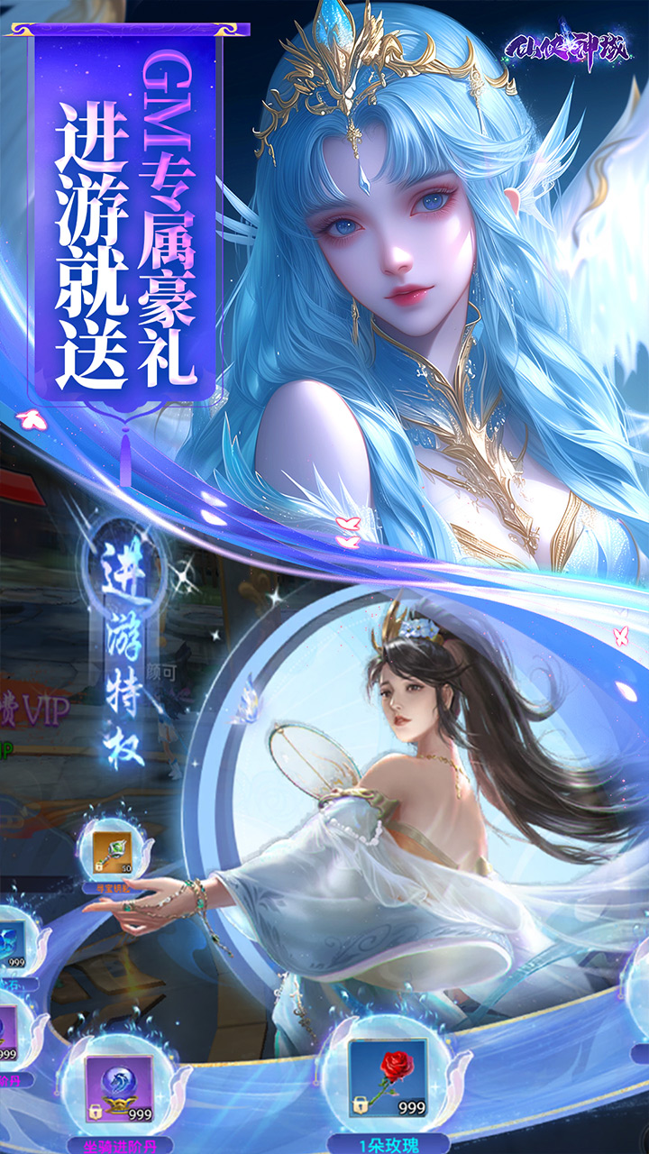 仙侠神域（国风修仙0.1折） 宣传图 3