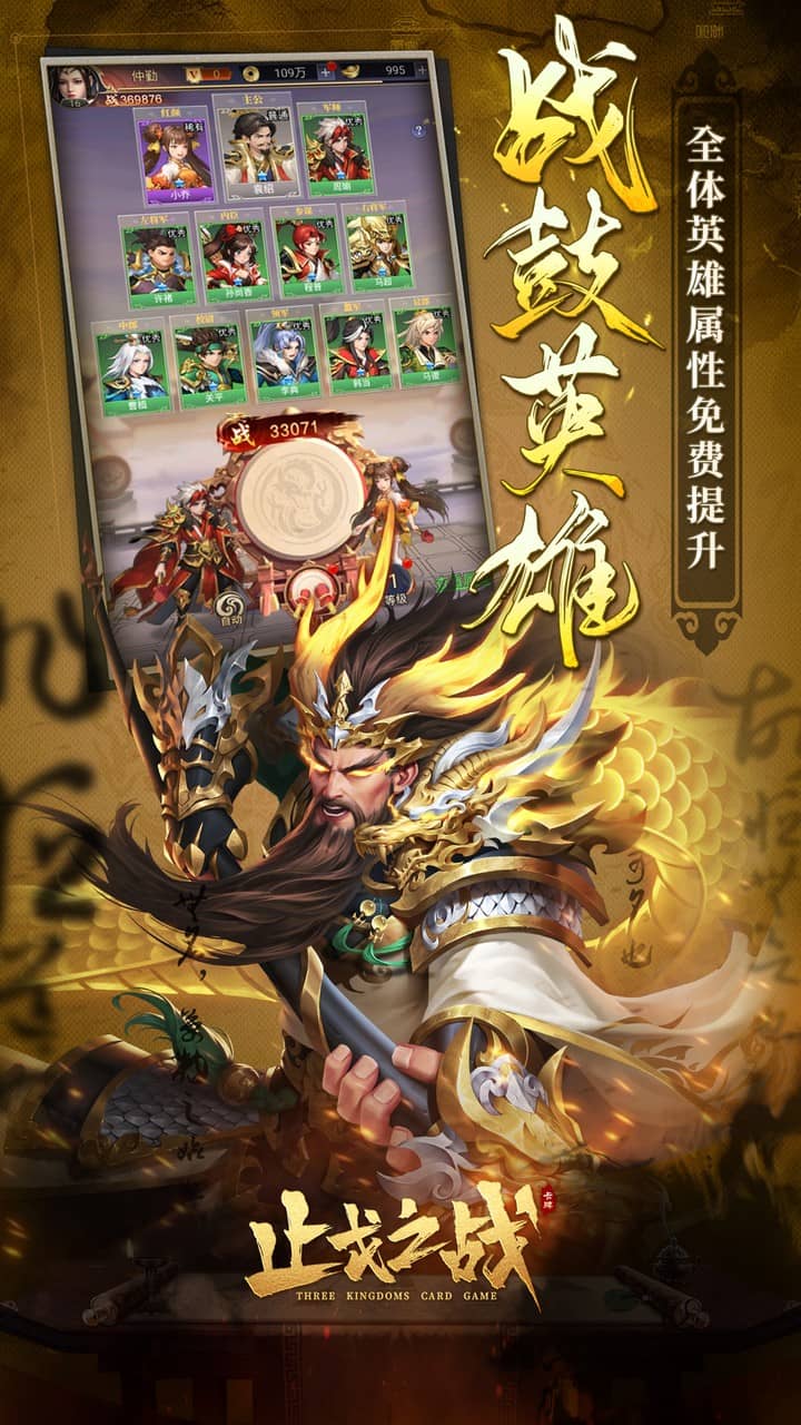 止戈之战(1折畅玩版) 宣传图 3