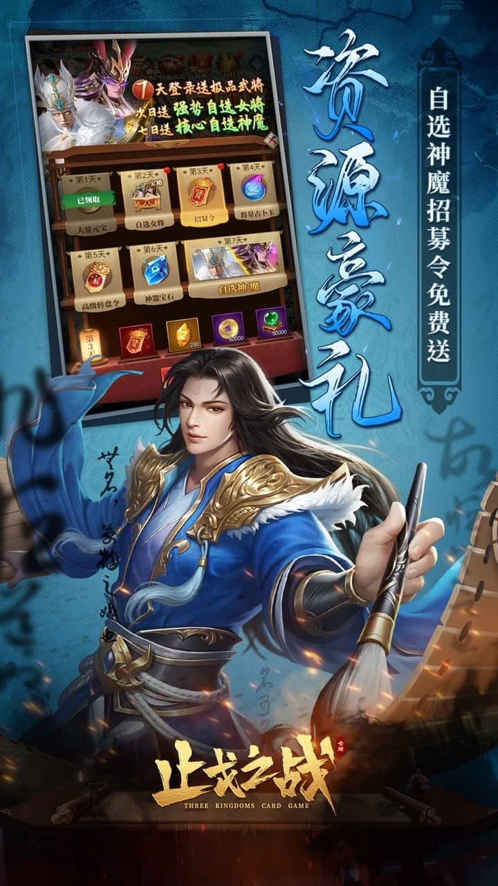 止戈之战(1折畅玩版) 宣传图 5