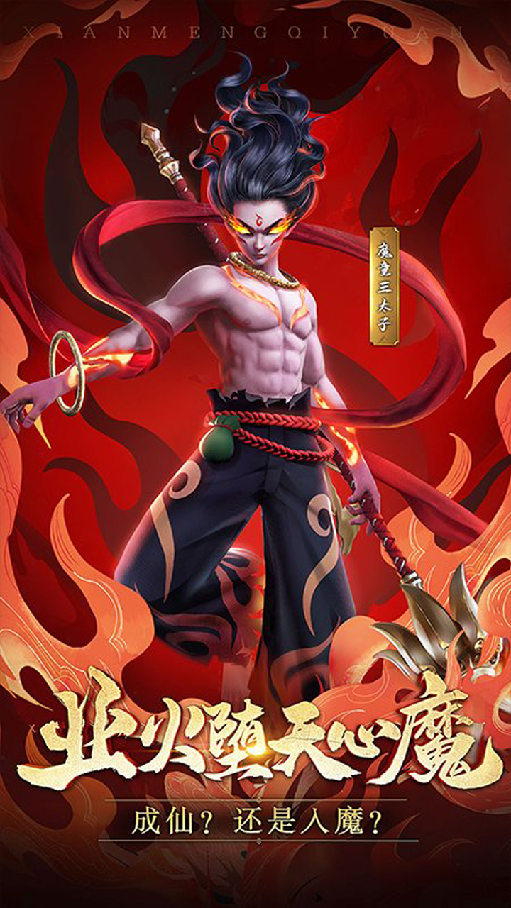 仙梦奇缘（3.5折）-G宣传图