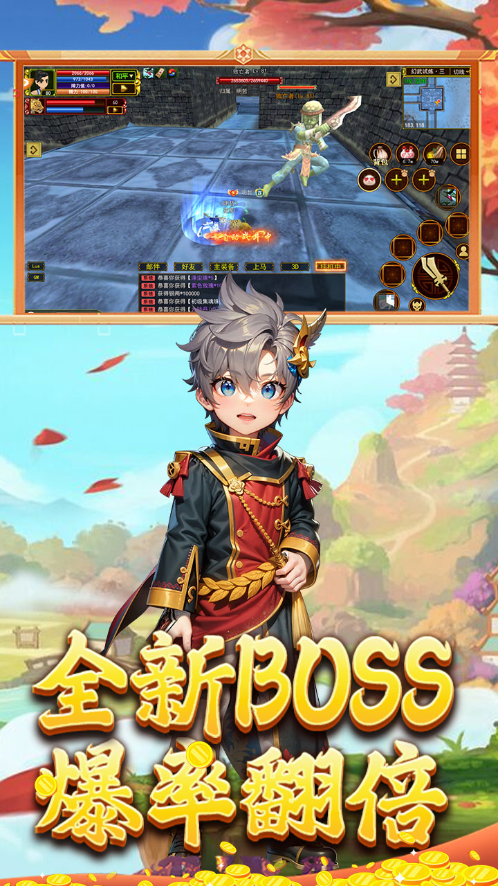 热江 宣传图 1