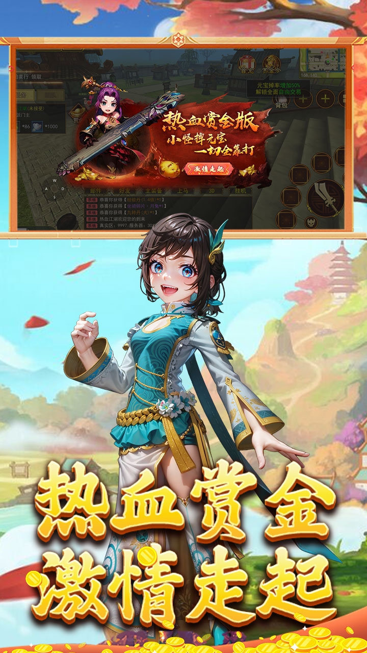 热江 宣传图 2