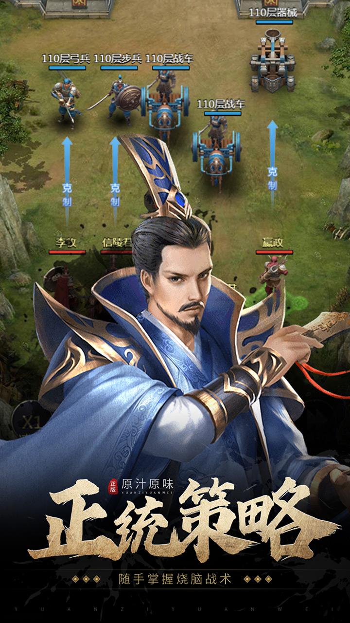 七雄争霸（睥睨H5）宣传图