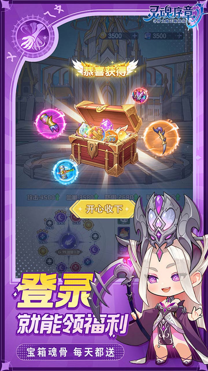 灵魂序章宣传图
