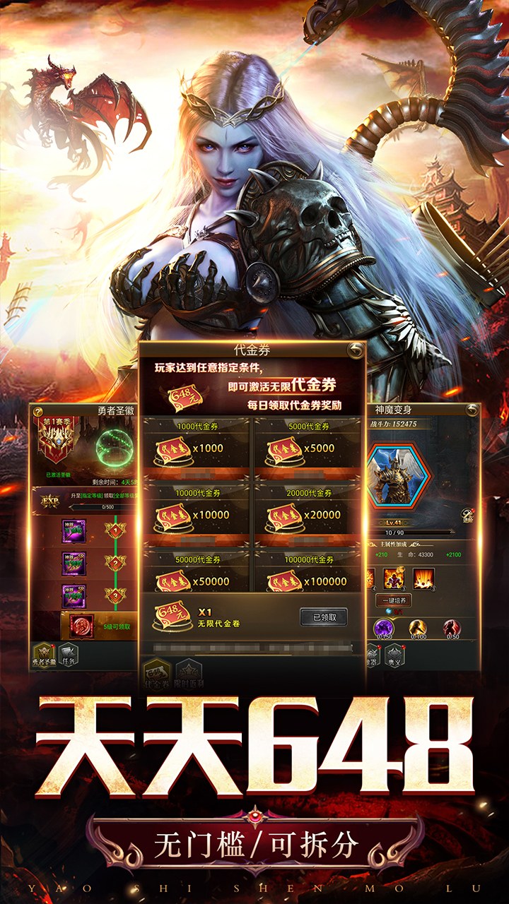 天途(0.1折无限代金版) 宣传图 4