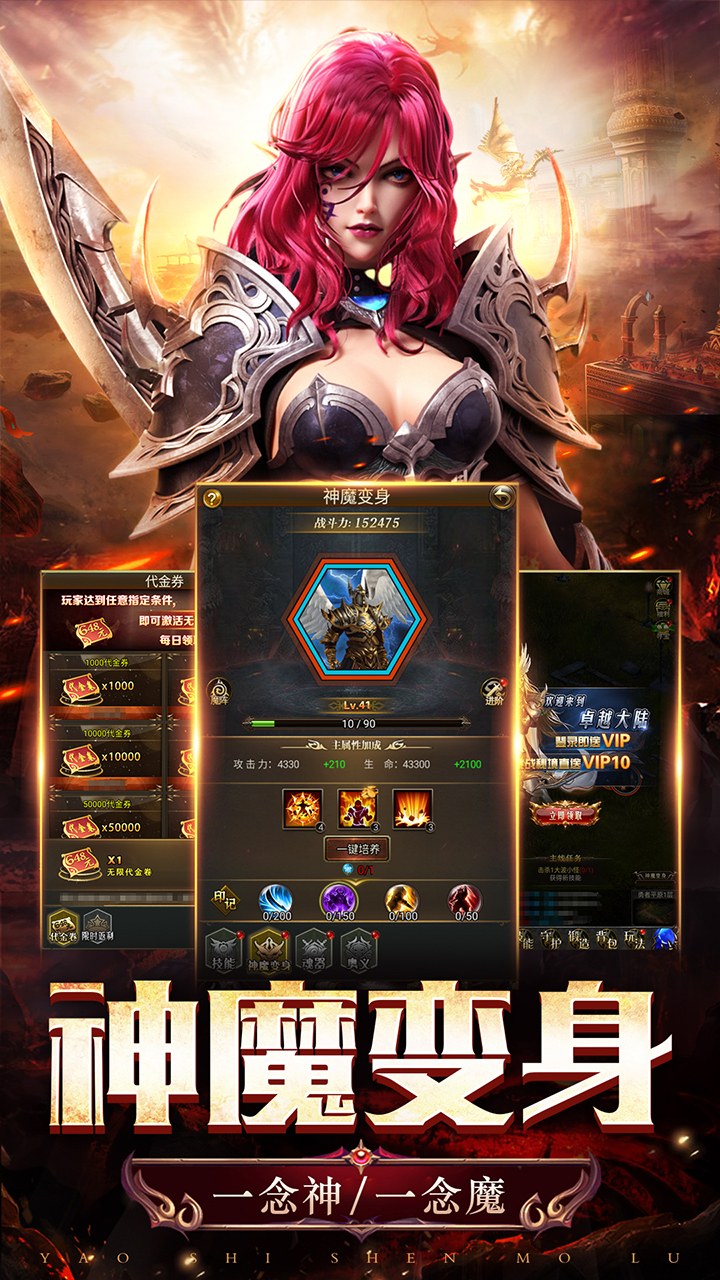 天途(0.1折无限代金版) 宣传图 2