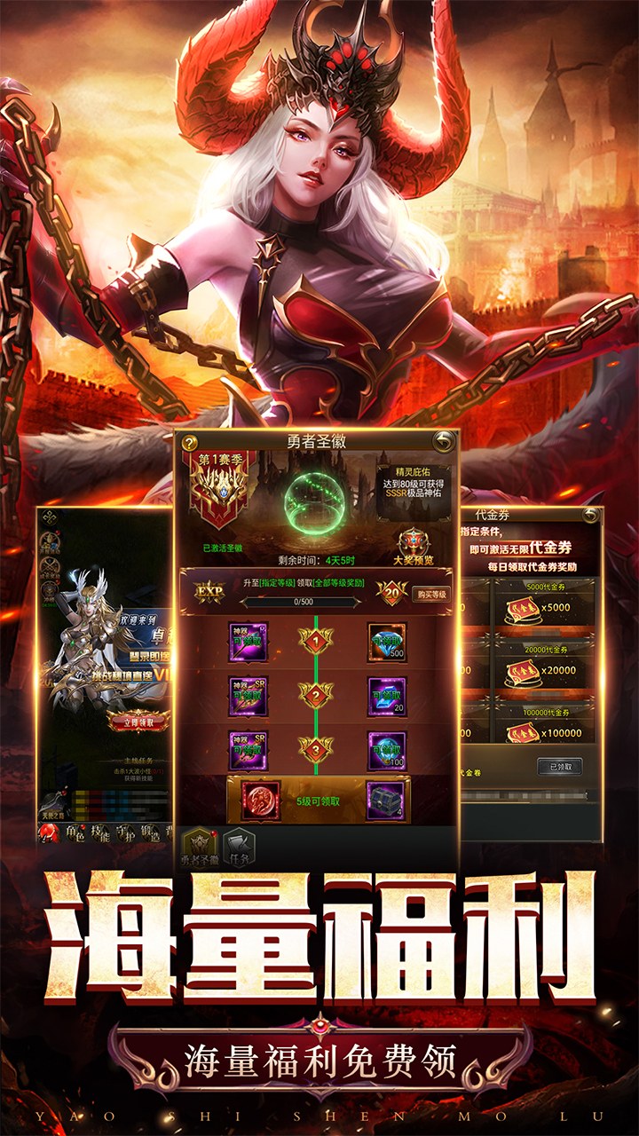 天途(0.1折无限代金版) 宣传图 3