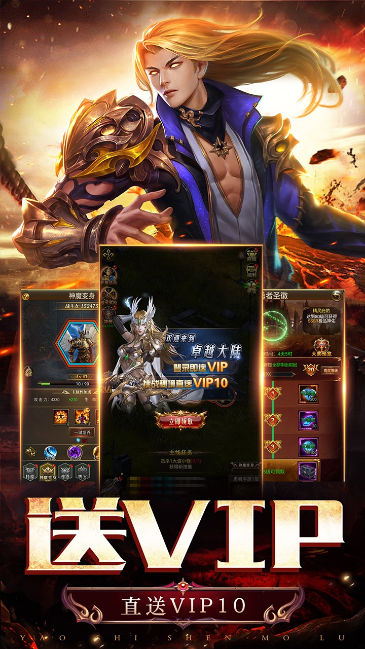 天途(0.1折无限代金版) 宣传图 5