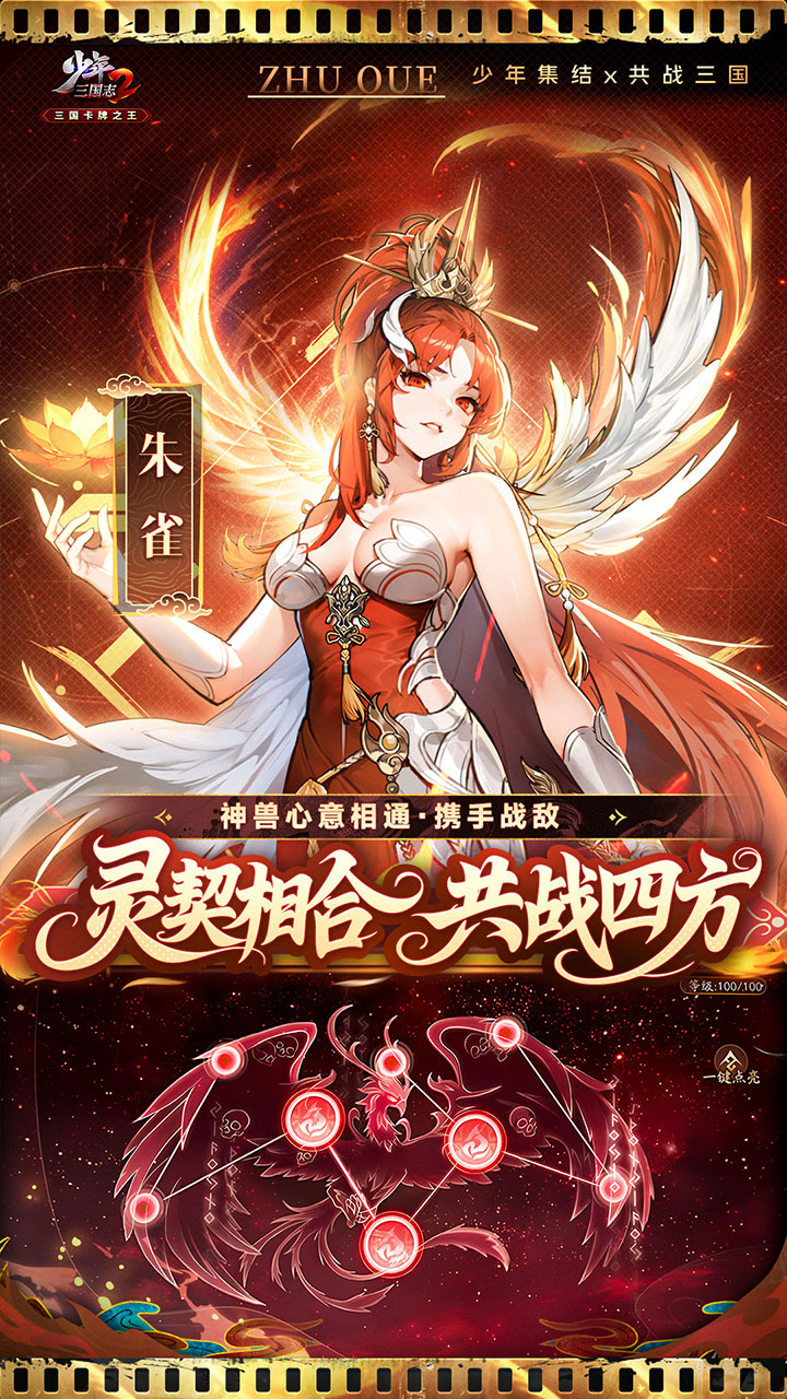 少年三国志2（六折纯享版）宣传图