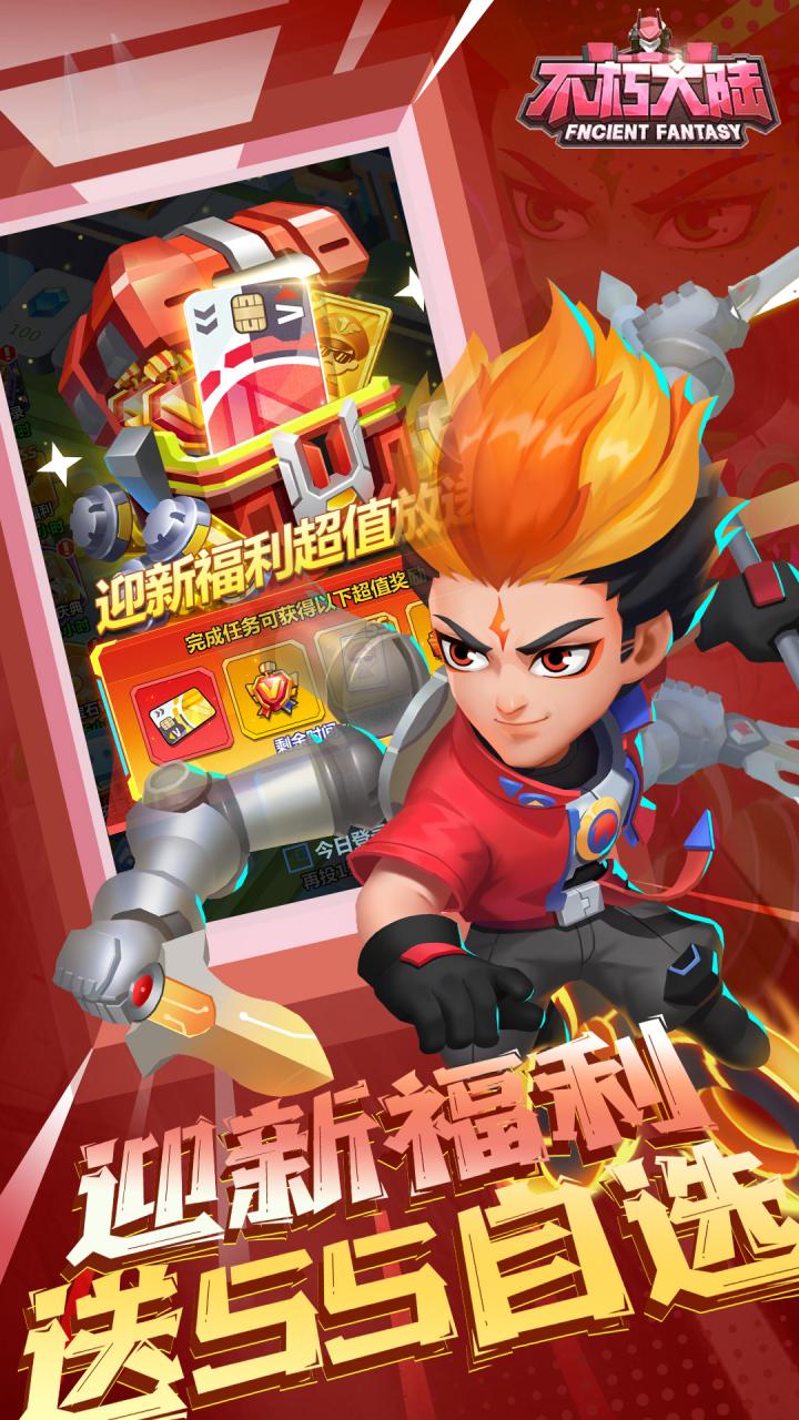 不朽大陆(0.1折版向丧尸开炮) 宣传图 5