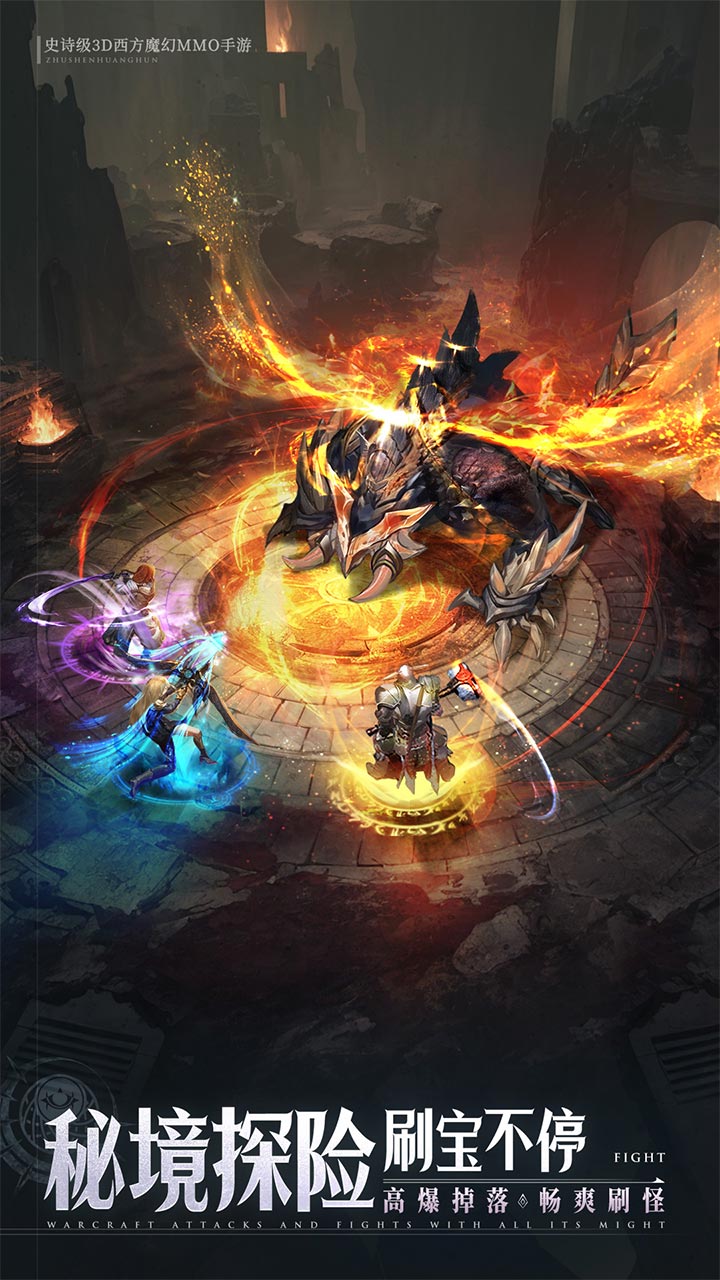 神域纪元(高福利魔幻) 宣传图 2