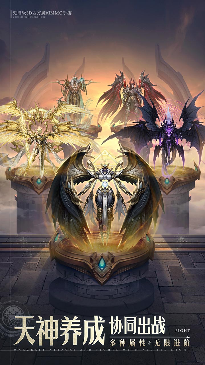 神域纪元(高福利魔幻) 宣传图 3
