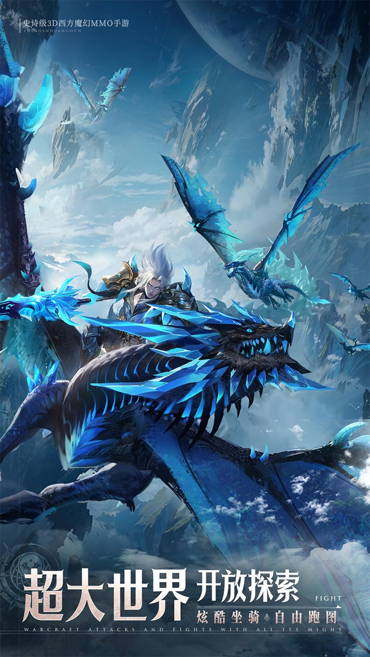 神域纪元(高福利魔幻) 宣传图 4