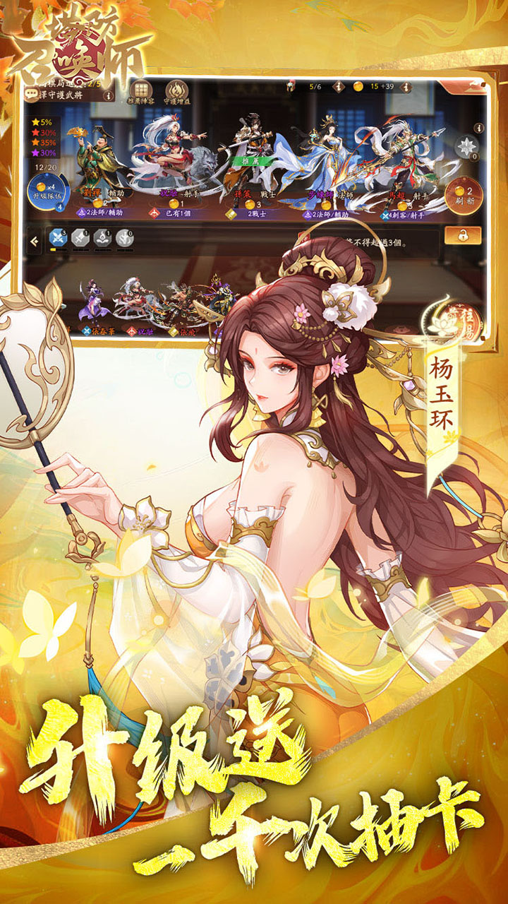 塔防召唤师(0.1折暴打策划千抽版) 宣传图 2