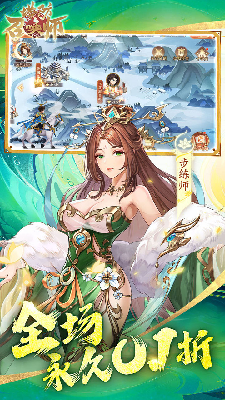 塔防召唤师(0.1折暴打策划千抽版) 宣传图 5