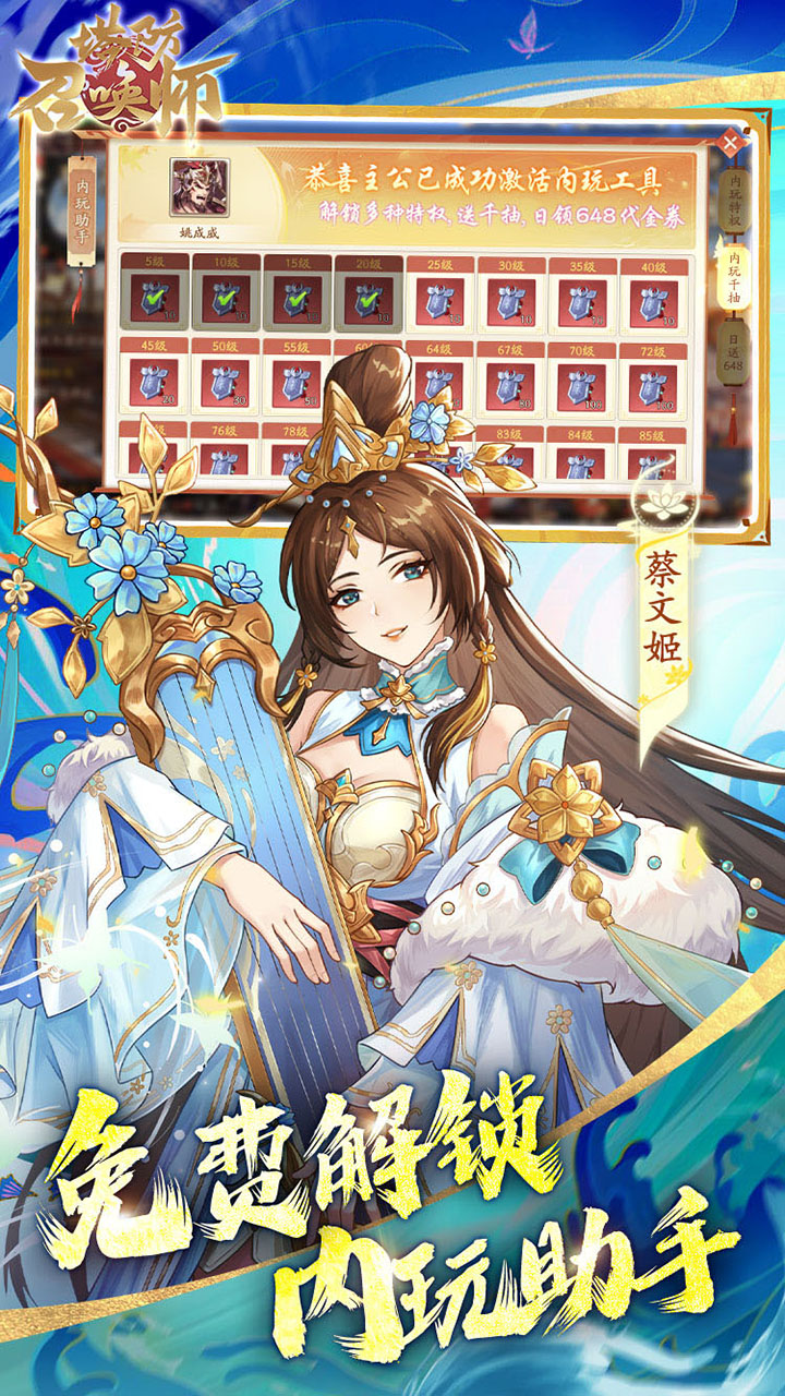塔防召唤师(0.1折暴打策划千抽版) 宣传图 3
