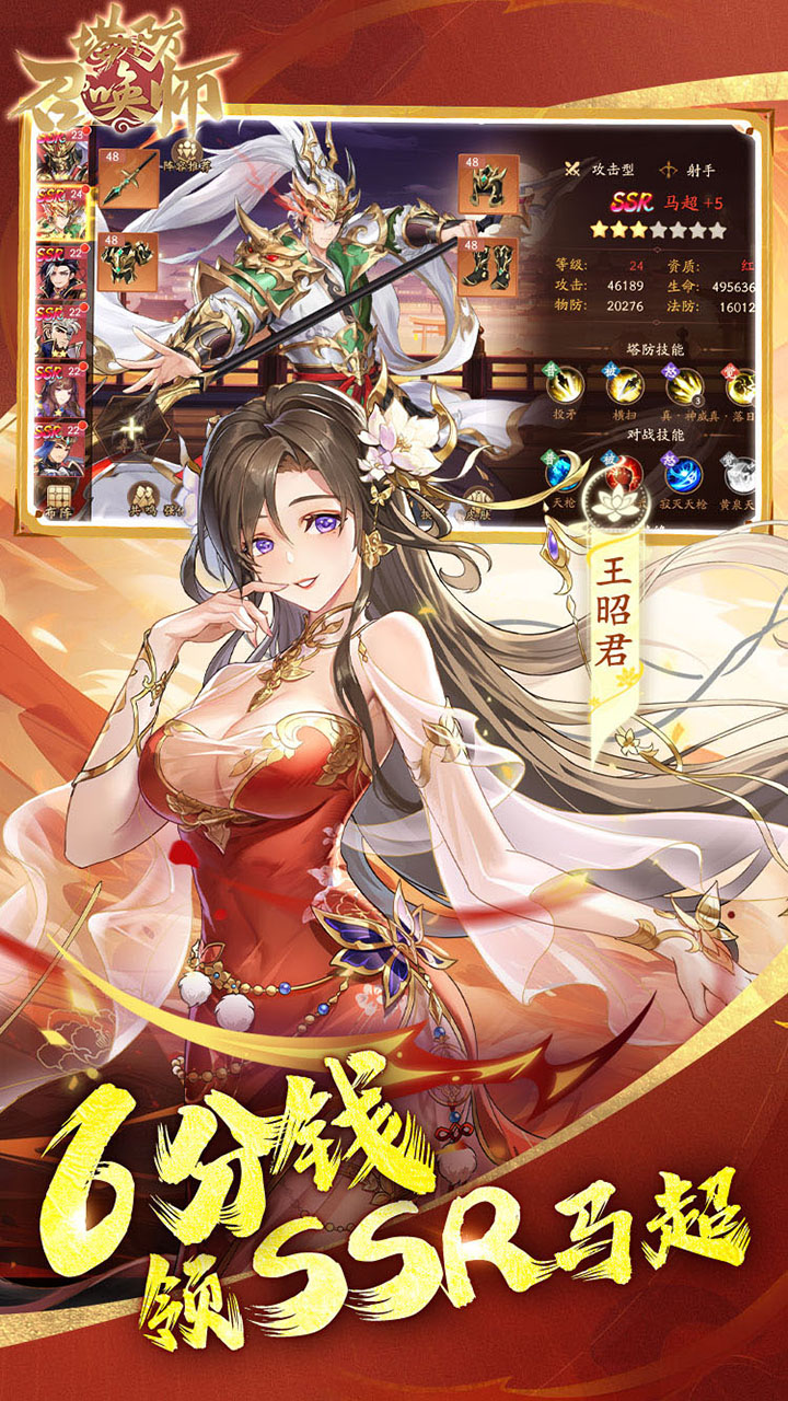 塔防召唤师(0.1折暴打策划千抽版) 宣传图 4