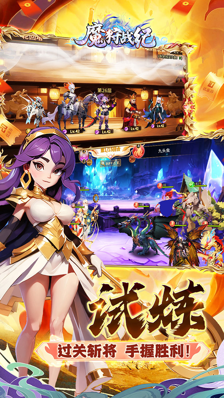 魔狩战纪（西游0.05折福利万充）宣传图