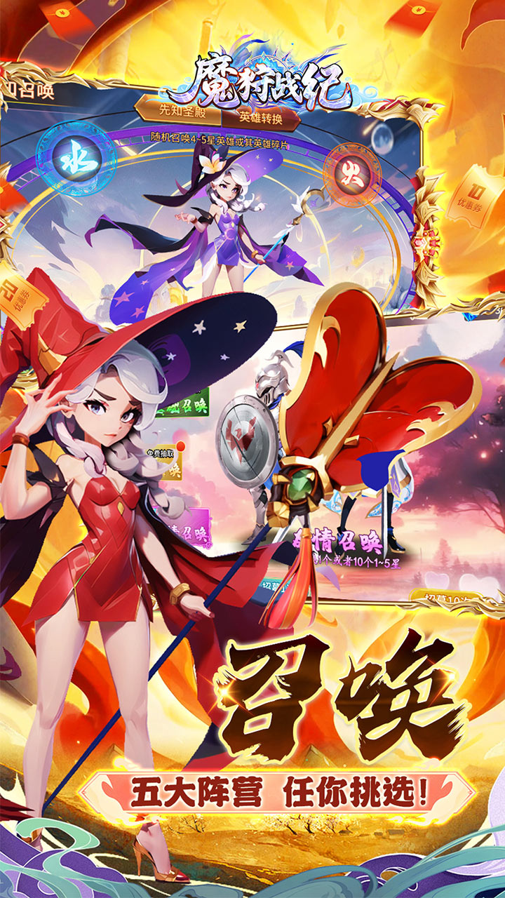 魔狩战纪（西游0.05折福利万充）宣传图