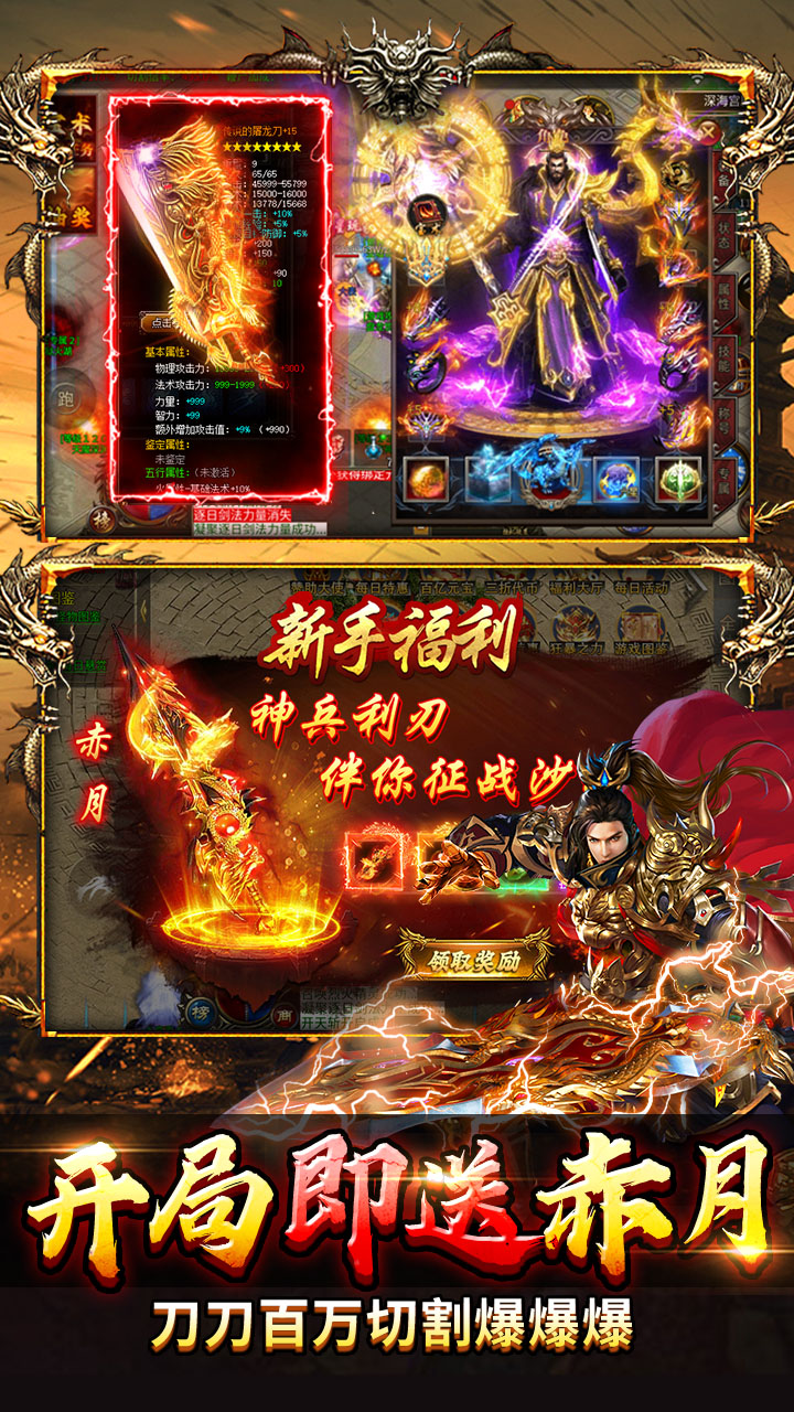 顽石英雄（百亿元宝高爆版）宣传图