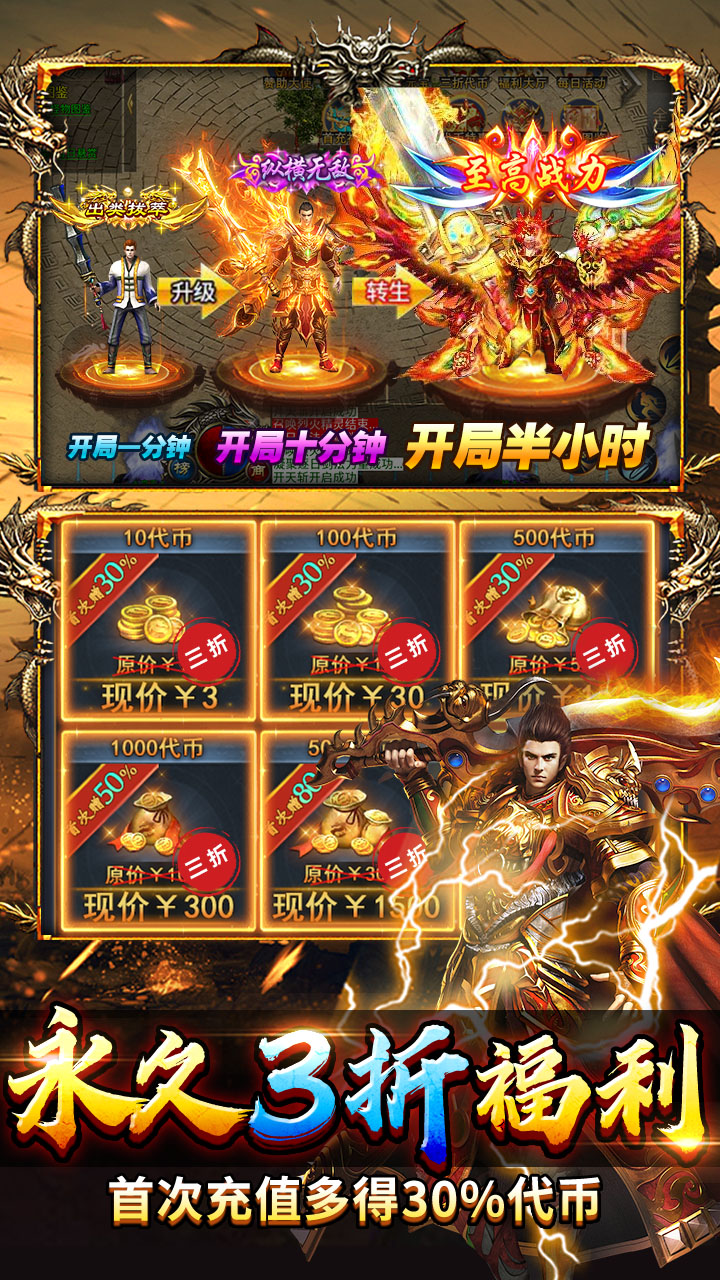 顽石英雄（百亿元宝高爆版）宣传图
