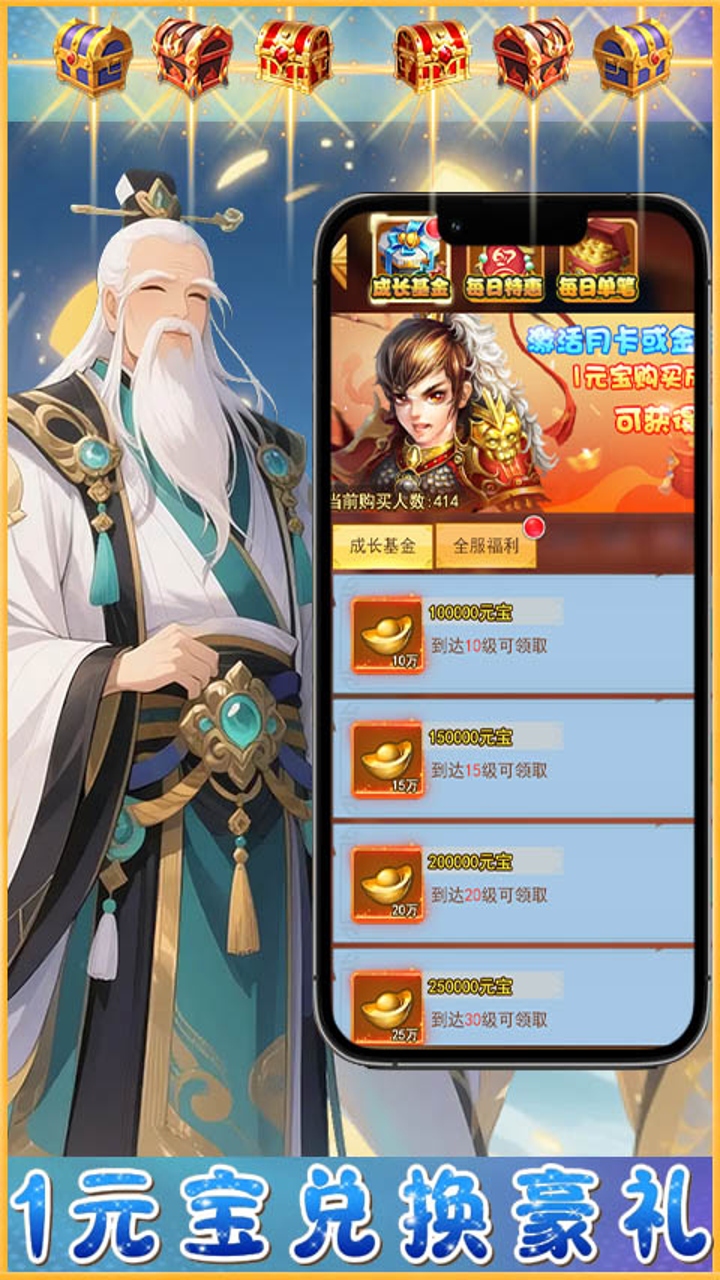 梦西游(0.1折西游量劫) 宣传图 4