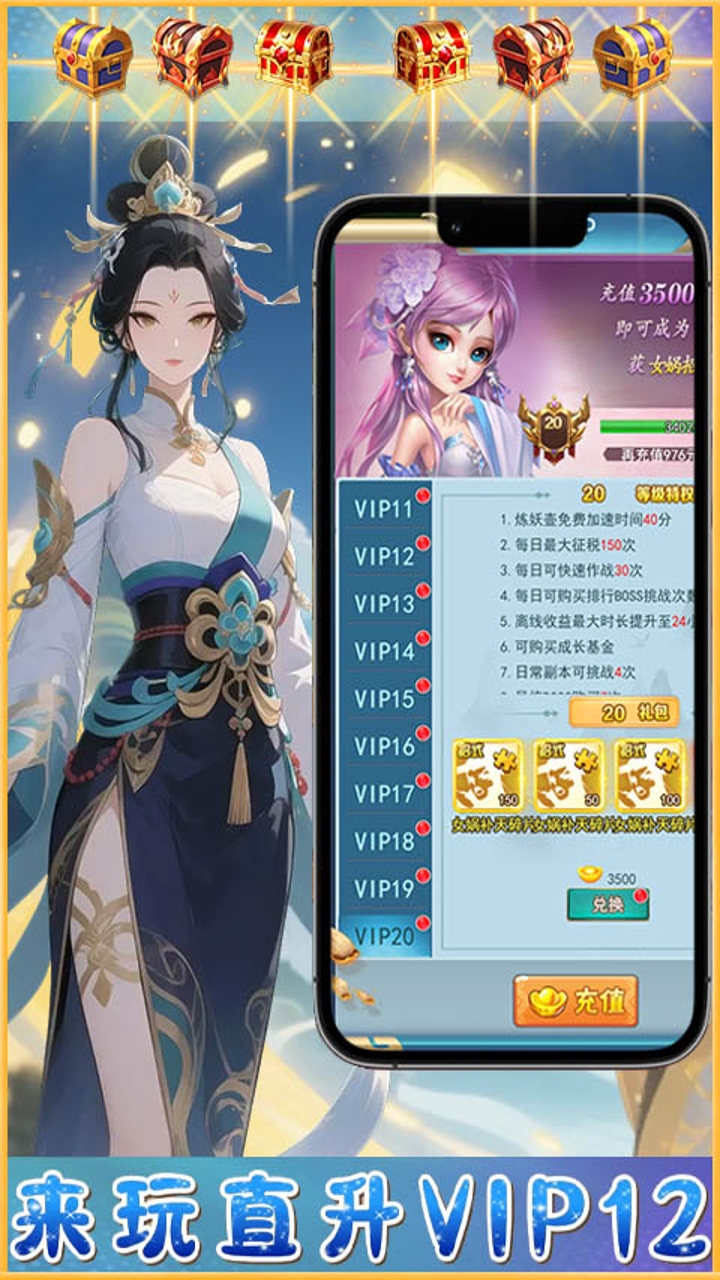梦西游(0.1折西游量劫) 宣传图 5