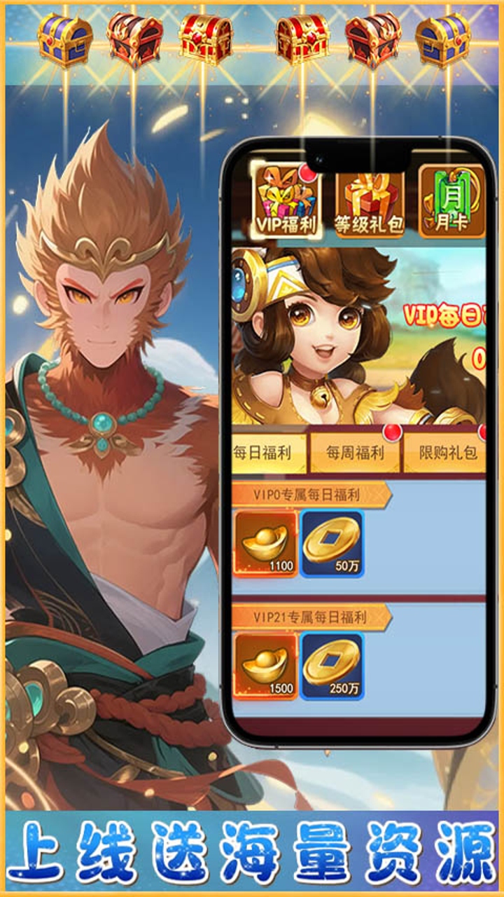 梦西游(0.1折西游量劫) 宣传图 1