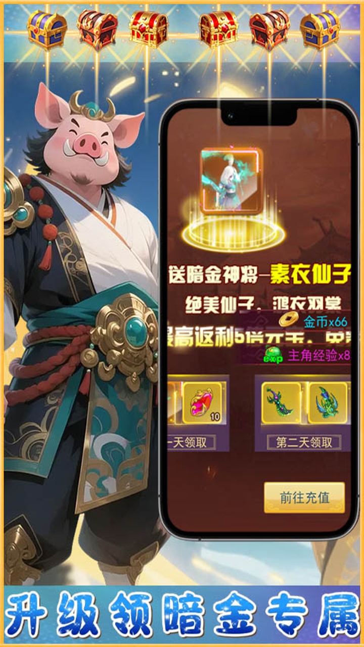 梦西游(0.1折西游量劫) 宣传图 3