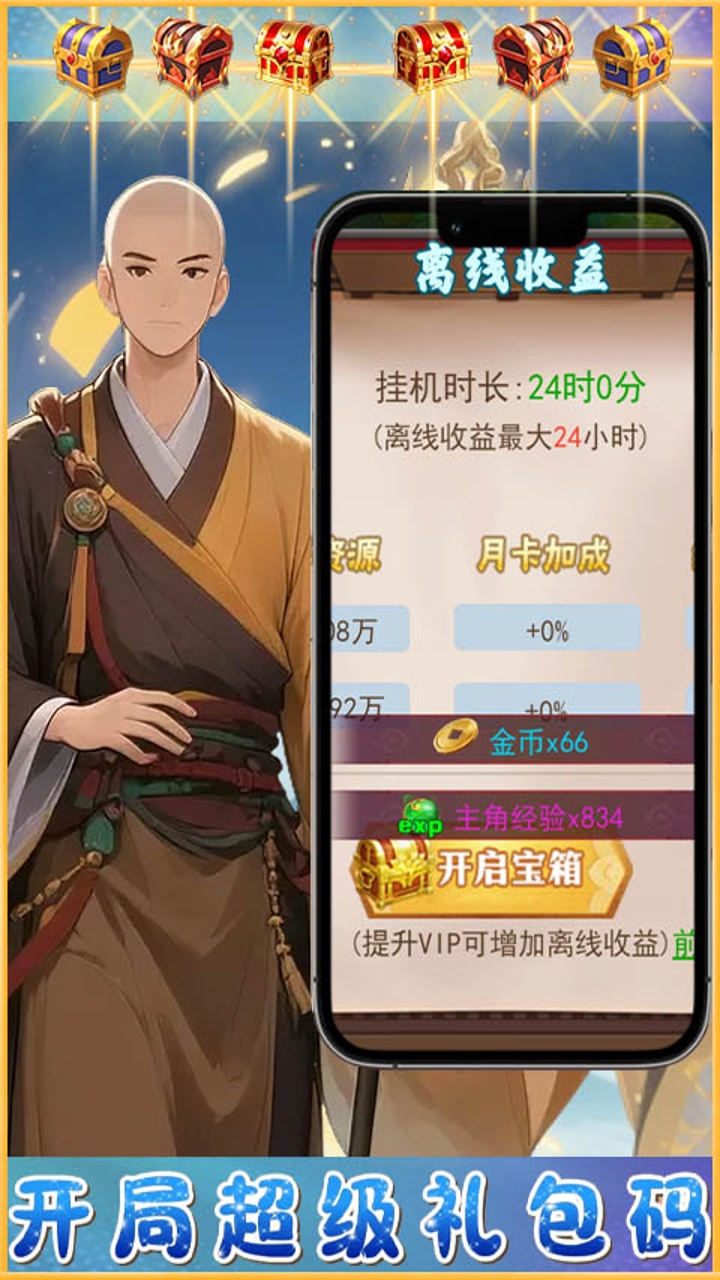 梦西游(0.1折西游量劫) 宣传图 2