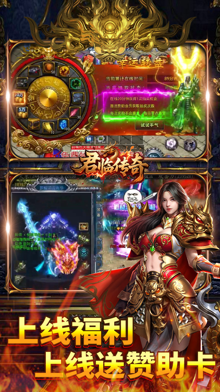 君临传奇（百万大米爽玩版）宣传图